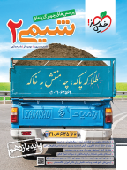 تست شیمی یازدهم