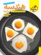 تست هندسه پایه