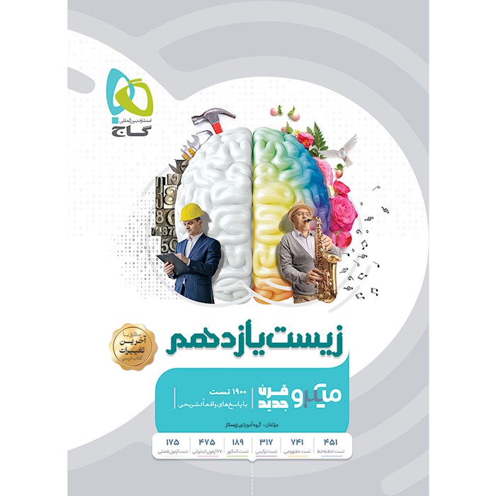 میکرو طبقه بندی زیست شناسی یازدهم